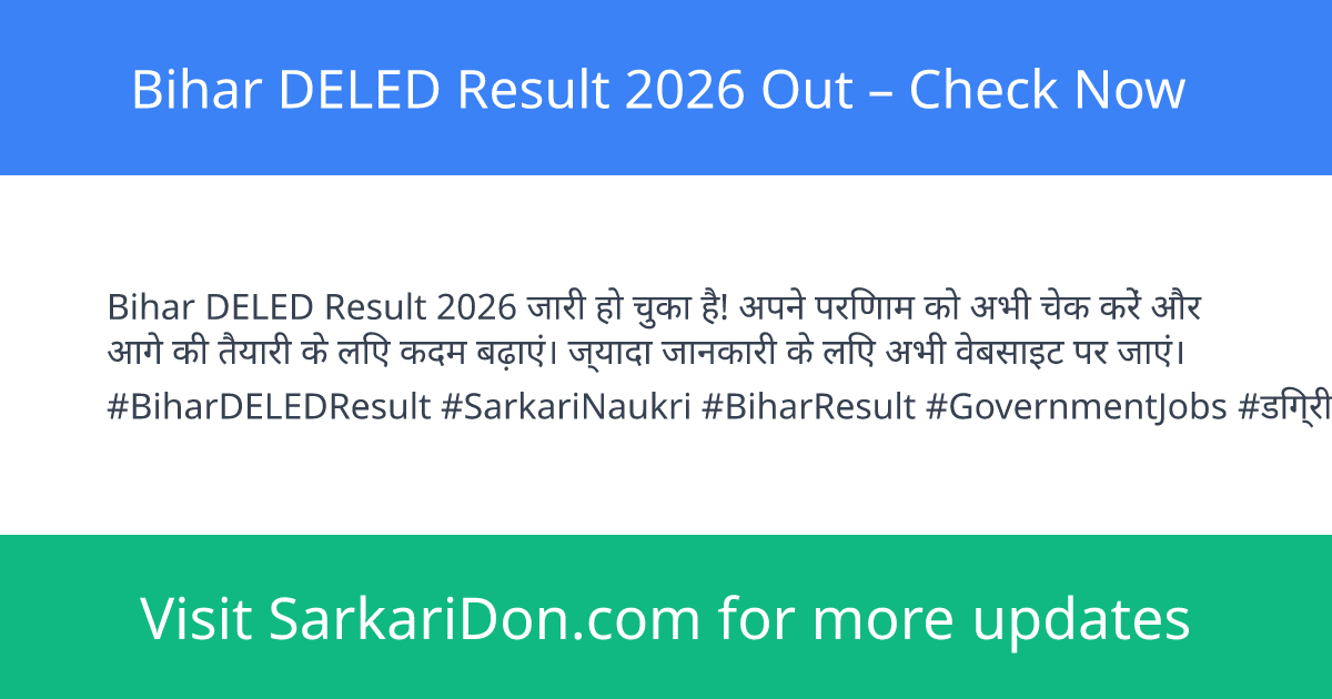 Bihar DELED Result 2026 Out Check Now - Exam Result Announcement | SarkariDon