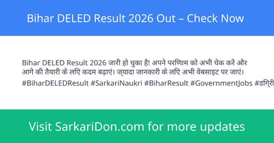 Bihar DELED Result 2026 Out Check Now - Exam Result Announcement | SarkariDon