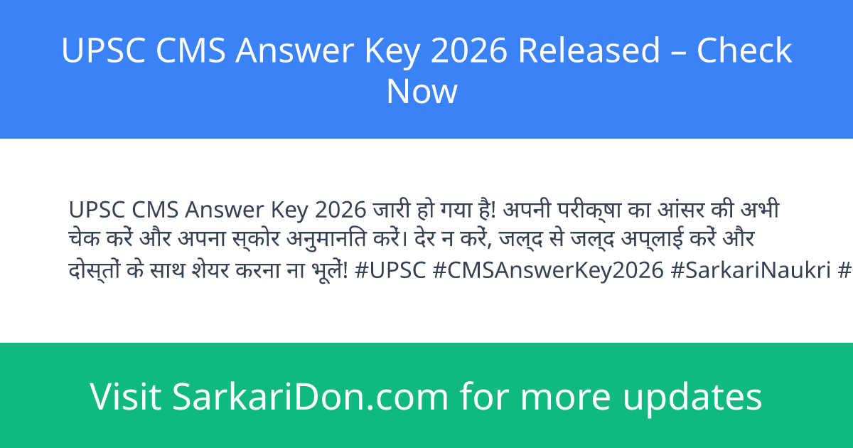 UPSC CMS Answer Key 2026 Released Check Now - Exam Result Announcement | SarkariDon