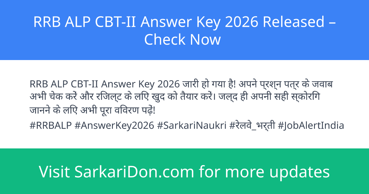RRB ALP CBT-II Answer Key 2026 Released Check Now - Exam Result Announcement | SarkariDon