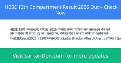 HBSE 12th Compartment Result 2026 Out Check Now - Exam Result Announcement | SarkariDon