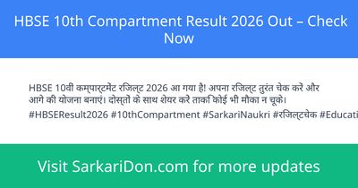 HBSE 10th Compartment Result 2026 Out Check Now - Exam Result Announcement | SarkariDon