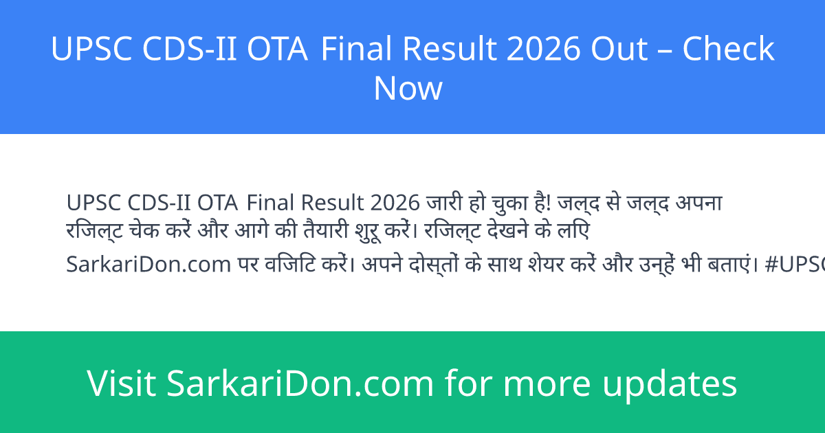UPSC CDS-II OTA Final Result 2026 Out Check Now - Exam Result Announcement | SarkariDon