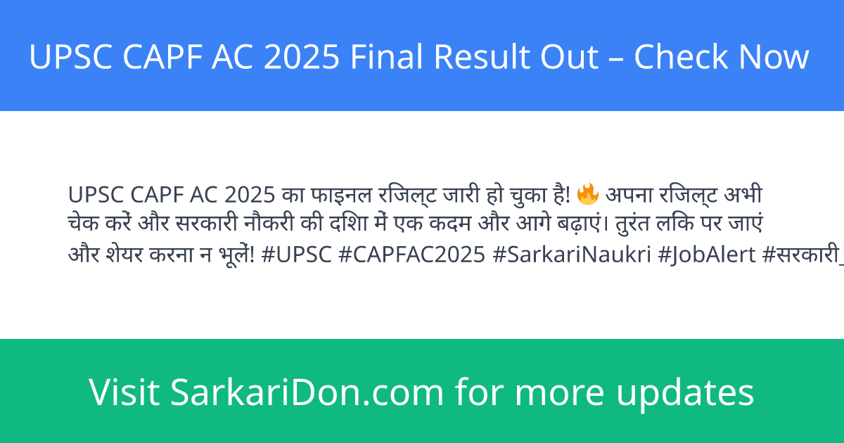 UPSC CAPF AC 2025 Final Result Out Check Now - Exam Result Announcement | SarkariDon