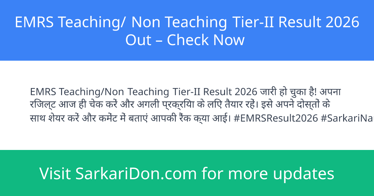EMRS Teaching Non Teaching Tier-II Result 2026 Out Check Now - Exam Result Announcement | SarkariDon