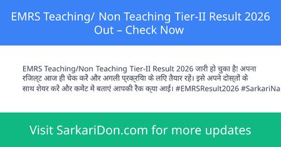 EMRS Teaching Non Teaching Tier-II Result 2026 Out Check Now - Exam Result Announcement | SarkariDon