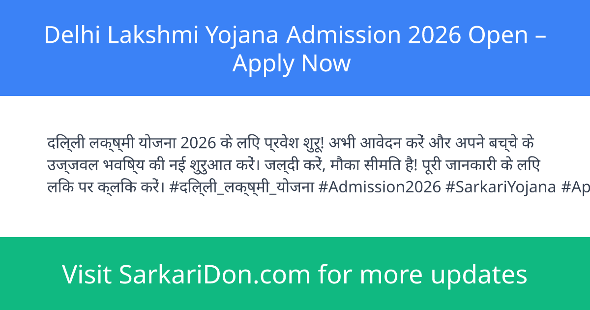 Delhi Lakshmi Yojana Admission 2026 Open Apply Now - Sarkari Naukri Update | SarkariDon