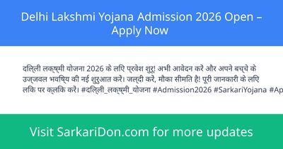 Delhi Lakshmi Yojana Admission 2026 Open Apply Now - Sarkari Naukri Update | SarkariDon