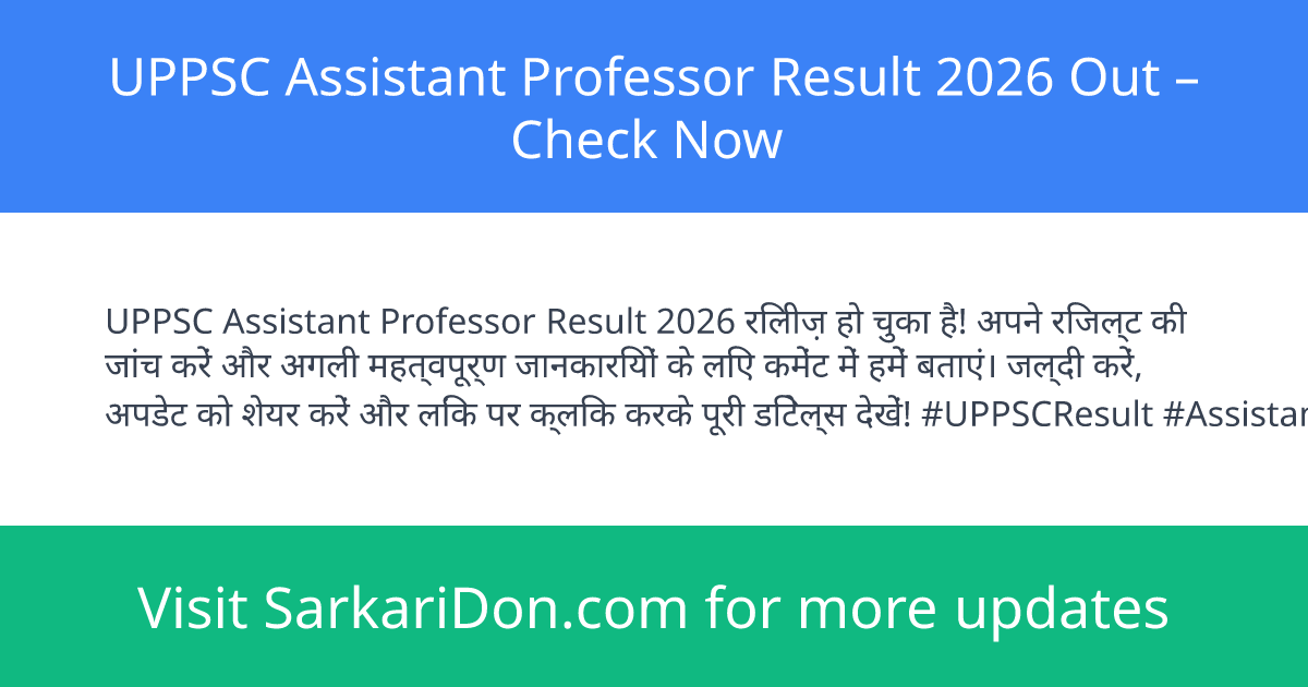 UPPSC Assistant Professor Result 2026 Out Check Now - Exam Result Announcement | SarkariDon
