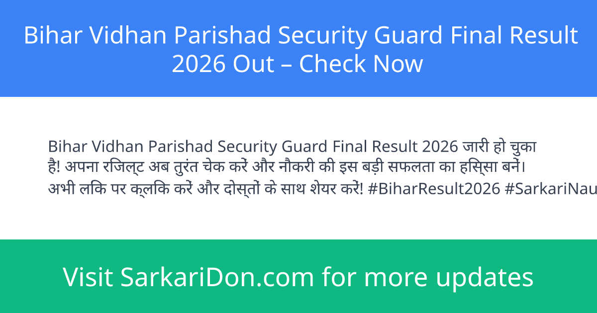 Bihar Vidhan Parishad Security Guard Final Result 2026 Out Check Now - Exam Result Announcement | SarkariDon