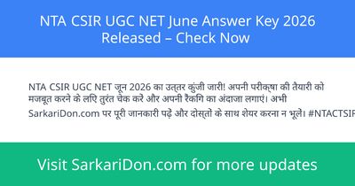 NTA CSIR UGC NET June Answer Key 2026 Released Check Now - Exam Result Announcement | SarkariDon
