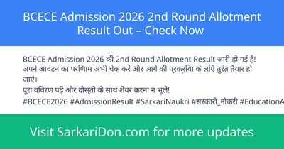 BCECE Admission 2026 2nd Round Allotment Result Out Check Now - Exam Result Announcement | SarkariDon