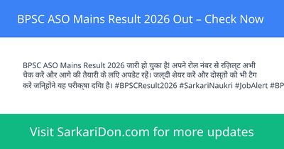 BPSC ASO Mains Result 2026 Out Check Now - Exam Result Announcement | SarkariDon