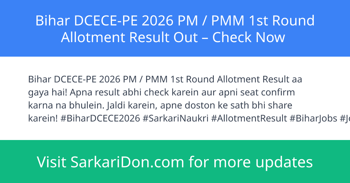 Bihar DCECE-PE 2026 PM PMM 1st Round Allotment Result Out Check Now - Exam Result Announcement | SarkariDon