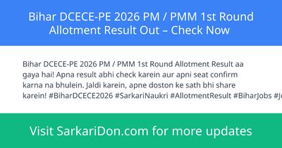 Bihar DCECE-PE 2026 PM PMM 1st Round Allotment Result Out Check Now - Exam Result Announcement | SarkariDon