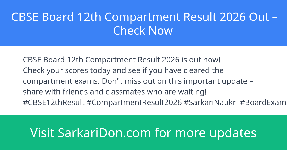 CBSE Board 12th Compartment Result 2026 Out Check Now - Exam Result Announcement | SarkariDon
