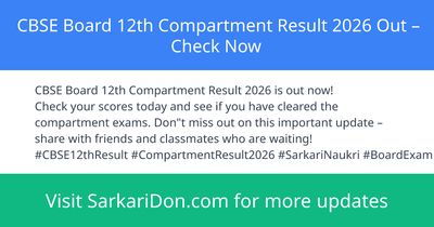 CBSE Board 12th Compartment Result 2026 Out Check Now - Exam Result Announcement | SarkariDon
