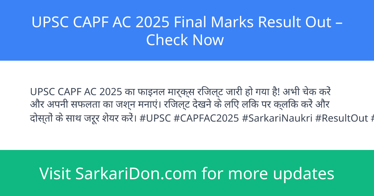 UPSC CAPF AC 2025 Final Marks Result Out Check Now - Exam Result Announcement | SarkariDon