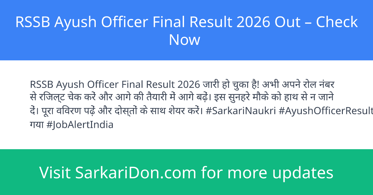 RSSB Ayush Officer Final Result 2026 Out Check Now - Exam Result Announcement | SarkariDon