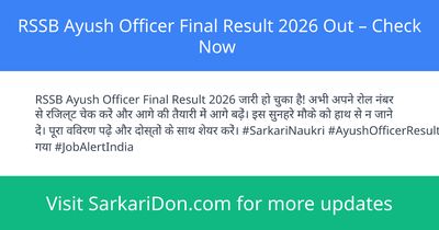 RSSB Ayush Officer Final Result 2026 Out Check Now - Exam Result Announcement | SarkariDon