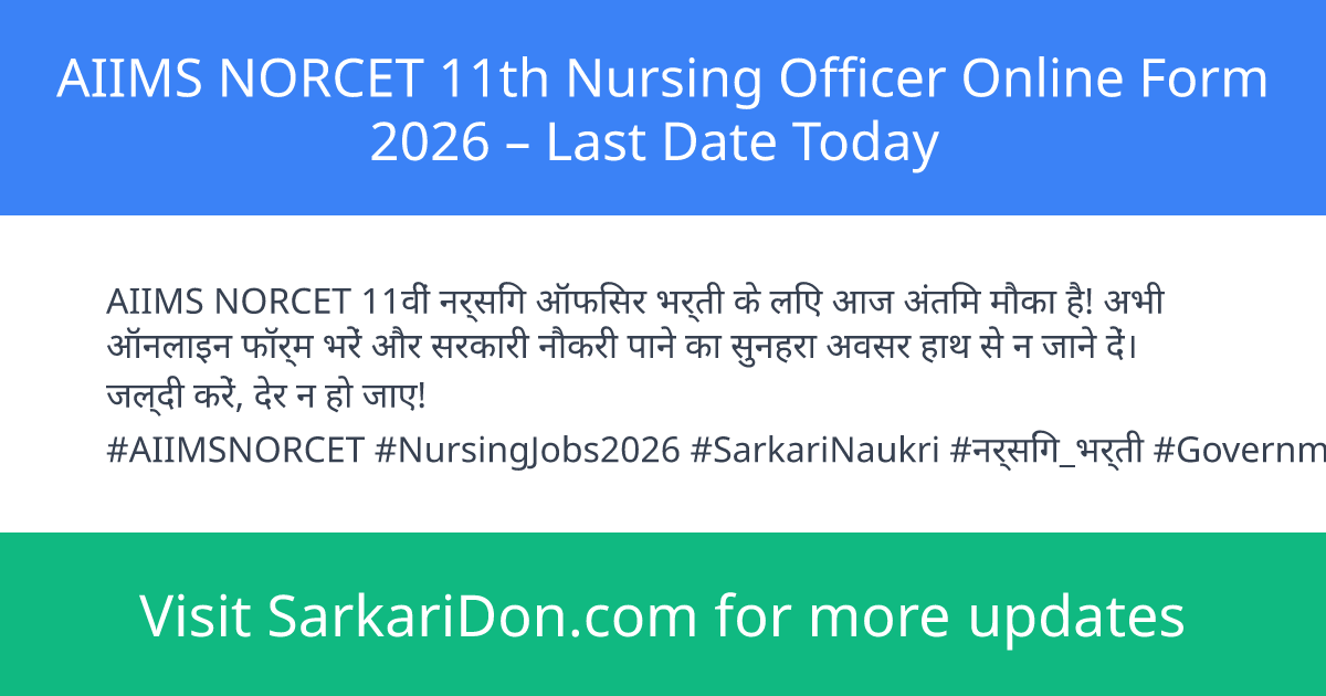AIIMS NORCET 11th Nursing Officer Online Form 2026 Last Date Today - Government Job Notification | SarkariDon