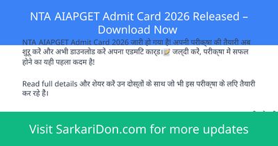 NTA AIAPGET Admit Card 2026 Released Download Now - Admit Card Download | SarkariDon