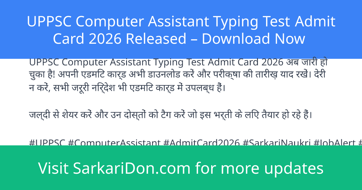UPPSC Computer Assistant Typing Test Admit Card 2026 Released Download Now - Admit Card Download | SarkariDon