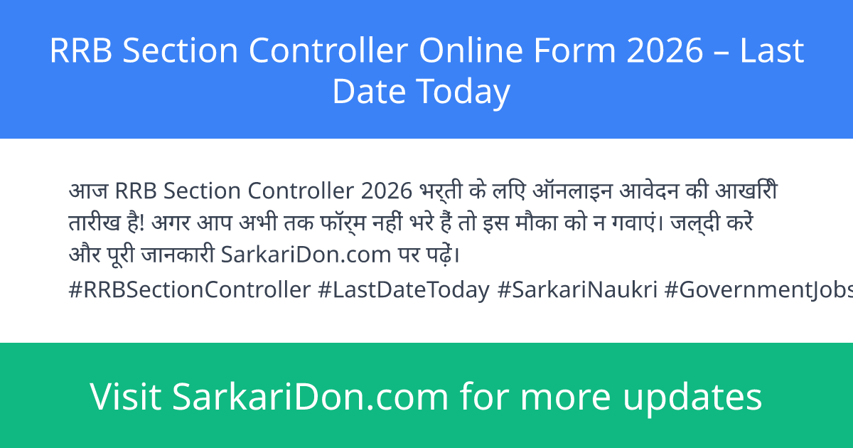 RRB Section Controller Online Form 2026 Last Date Today - Government Job Notification | SarkariDon