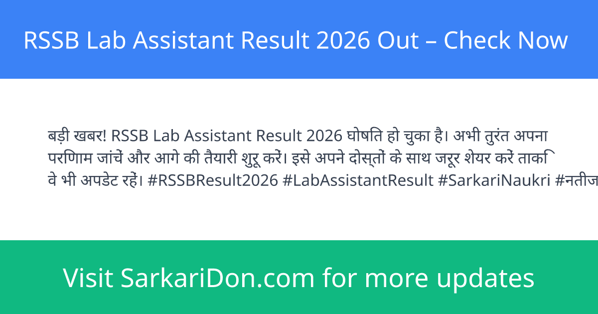 RSSB Lab Assistant Result 2026 Out Check Now - Exam Result Announcement | SarkariDon