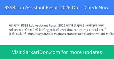RSSB Lab Assistant Result 2026 Out Check Now - Exam Result Announcement | SarkariDon