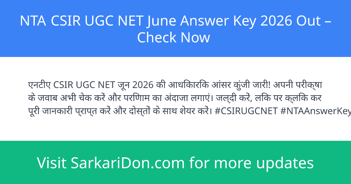 NTA CSIR UGC NET June Answer Key 2026 Out Check Now - Exam Result Announcement | SarkariDon