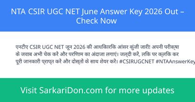NTA CSIR UGC NET June Answer Key 2026 Out Check Now - Exam Result Announcement | SarkariDon