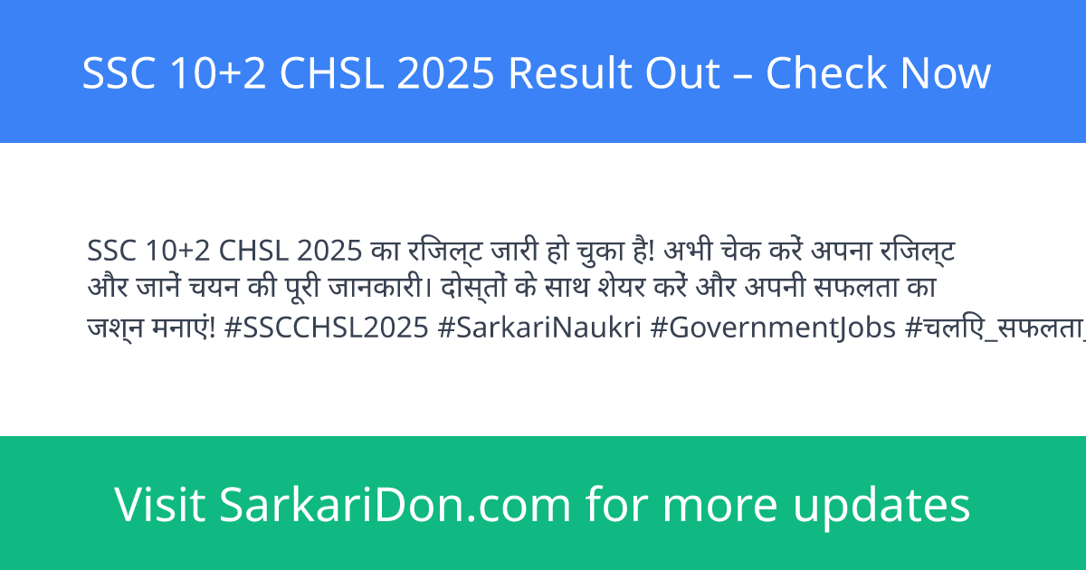 SSC 102 CHSL 2025 Result Out Check Now - Exam Result Announcement | SarkariDon