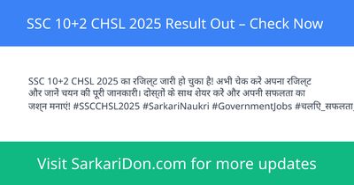 SSC 102 CHSL 2025 Result Out Check Now - Exam Result Announcement | SarkariDon