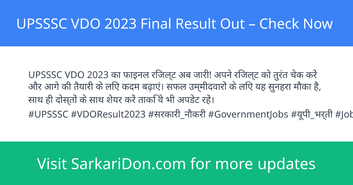 UPSSSC VDO 2023 Final Result Out Check Now - Exam Result Announcement | SarkariDon