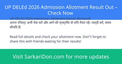 UP DELEd 2026 Admission Allotment Result Out Check Now - Exam Result Announcement | SarkariDon