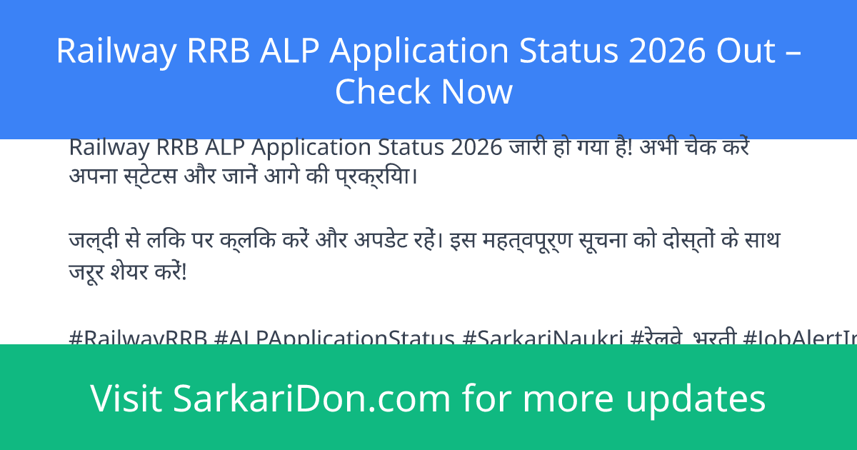 Railway RRB ALP Application Status 2026 Out Check Now - Exam Result Announcement | SarkariDon