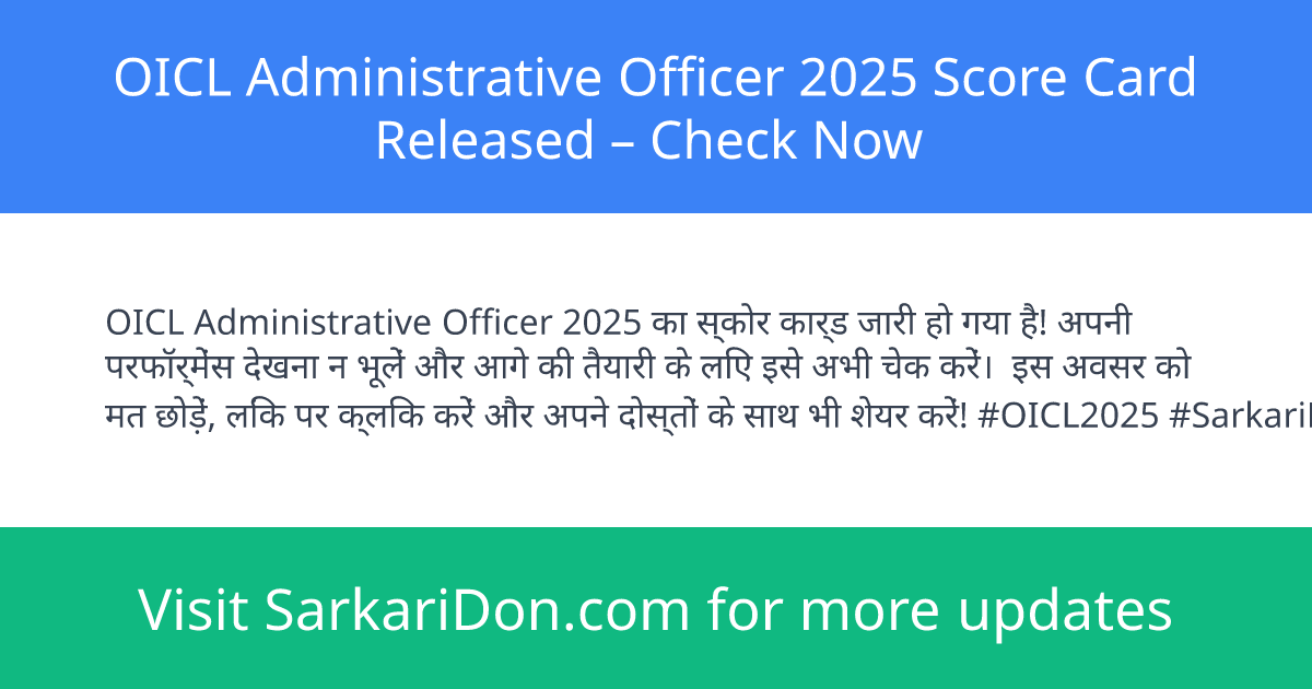 OICL Administrative Officer 2025 Score Card Released Check Now - Exam Result Announcement | SarkariDon
