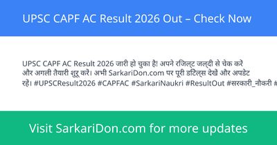 UPSC CAPF AC Result 2026 Out Check Now - Exam Result Announcement | SarkariDon