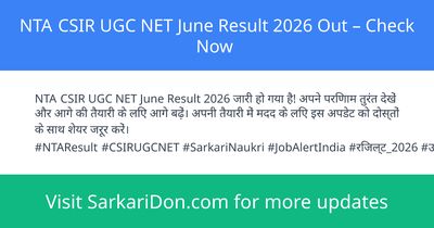 NTA CSIR UGC NET June Result 2026 Out Check Now - Exam Result Announcement | SarkariDon