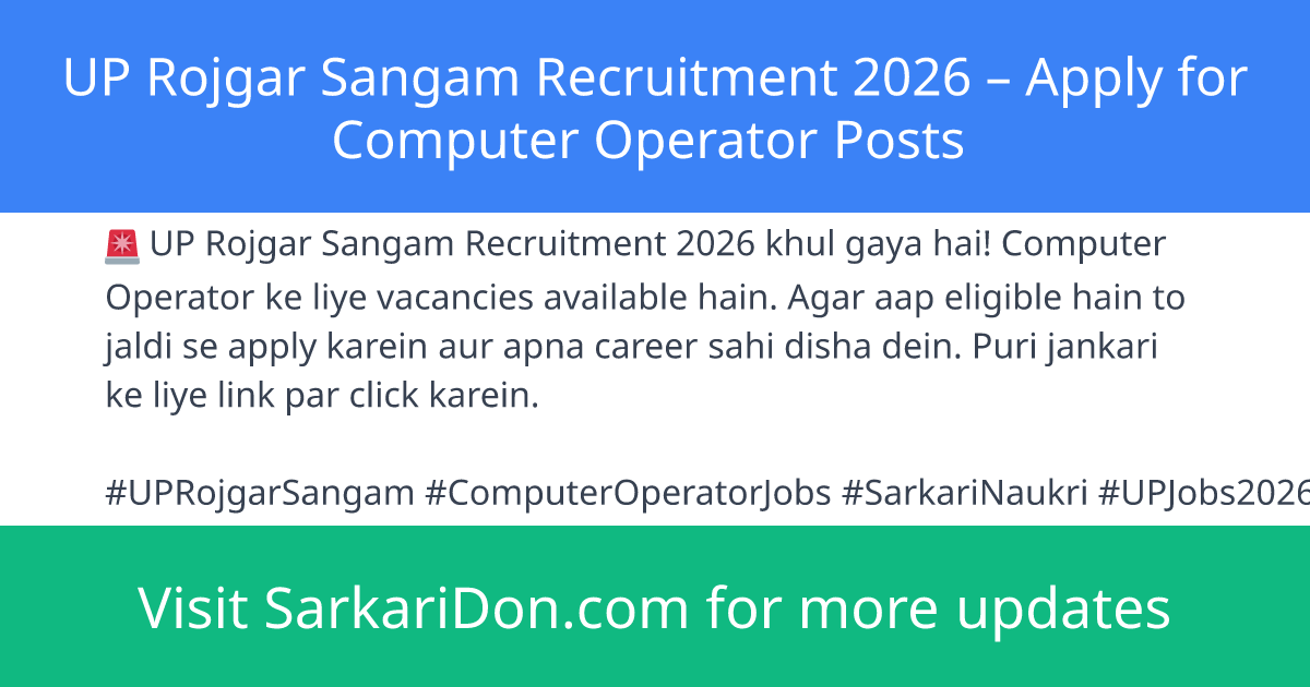 UP Rojgar Sangam Recruitment 2026 Apply for Computer Operator Posts - Government Job Notification | SarkariDon