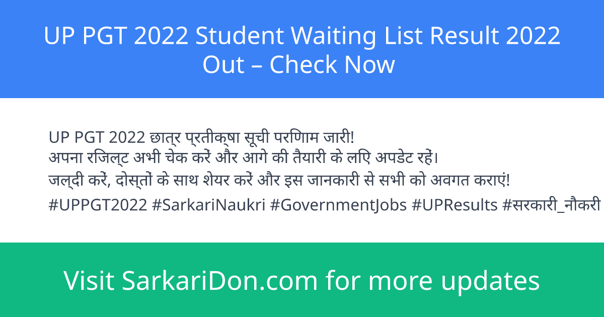 UP PGT 2022 Student Waiting List Result 2022 Out Check Now - Exam Result Announcement | SarkariDon
