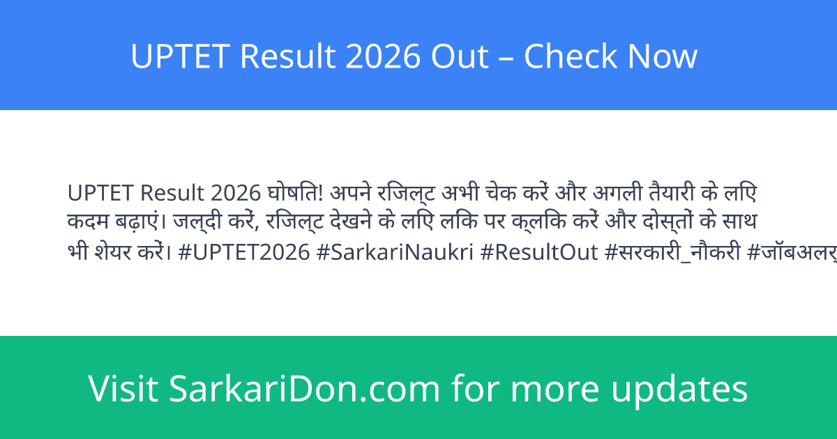 UPTET Result 2026 Out Check Now - Exam Result Announcement | SarkariDon