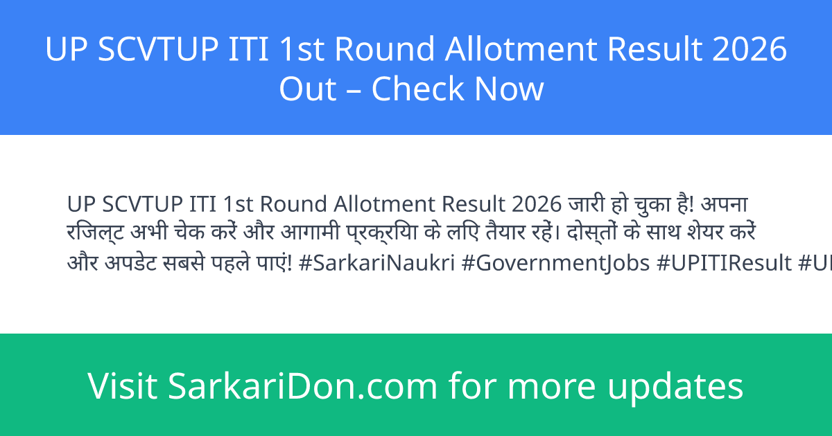 UP SCVTUP ITI 1st Round Allotment Result 2026 Out Check Now - Exam Result Announcement | SarkariDon