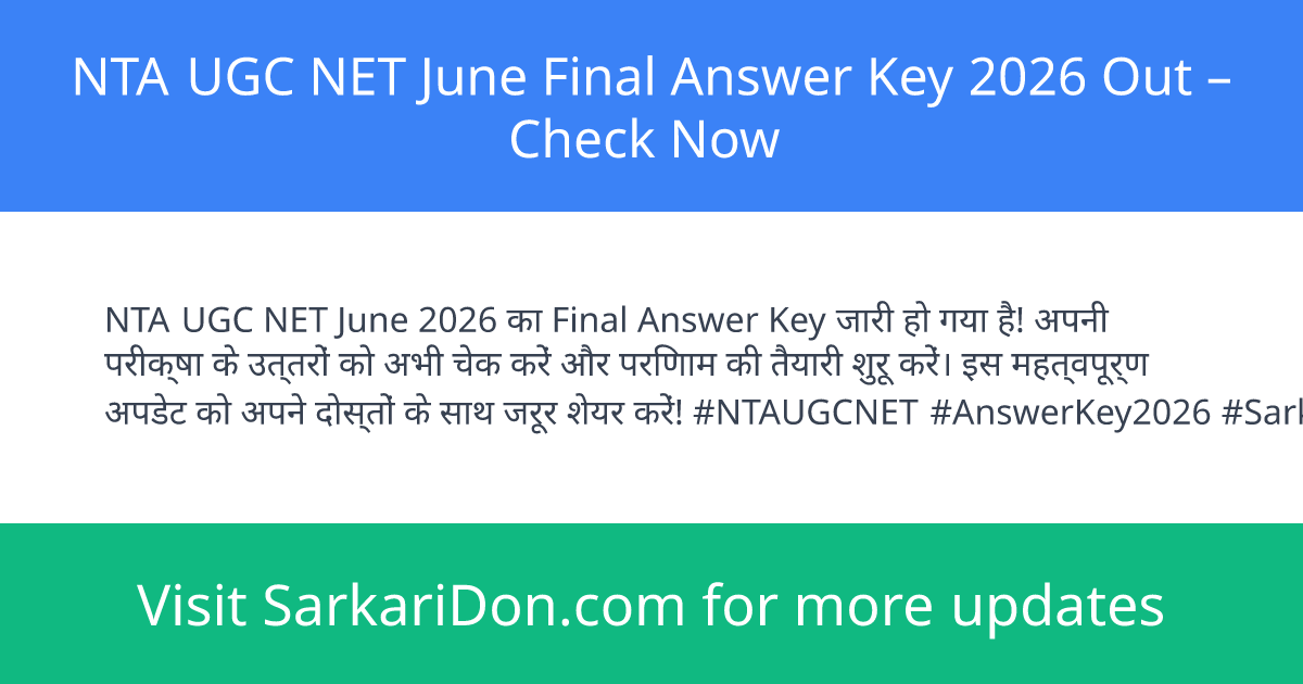 NTA UGC NET June Final Answer Key 2026 Out Check Now - Exam Result Announcement | SarkariDon