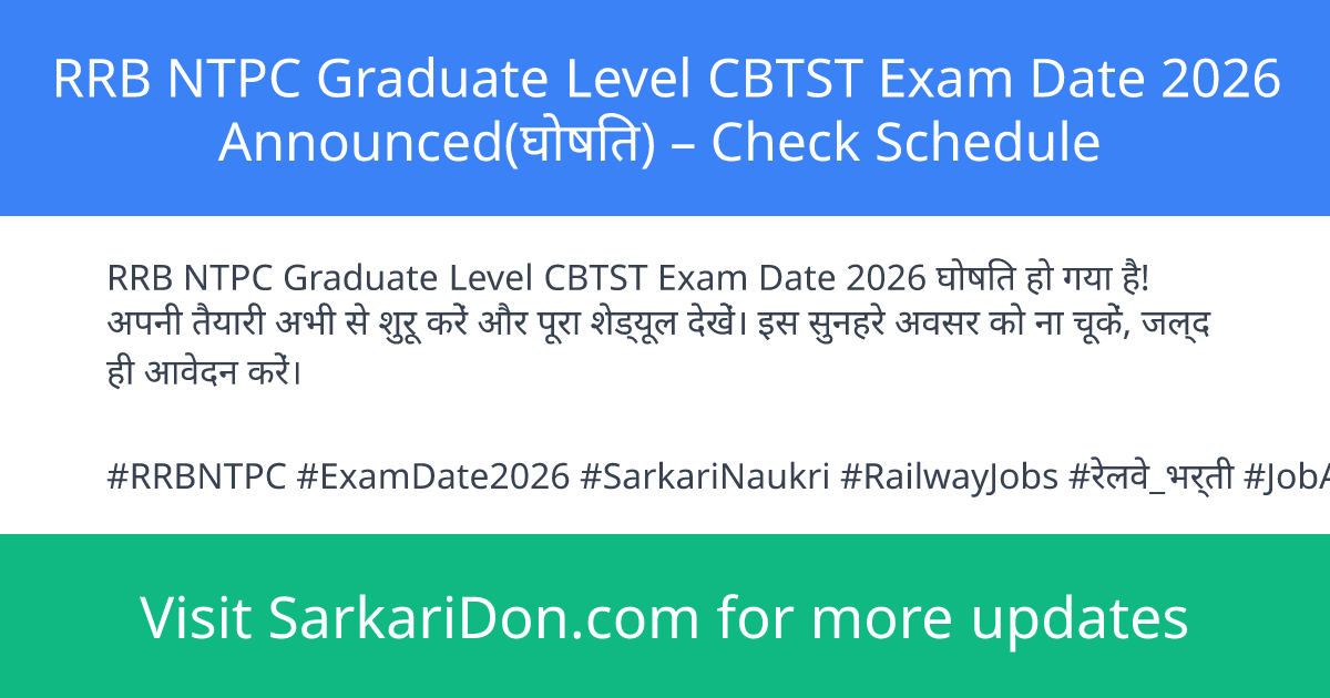 RRB NTPC Graduate Level CBTST Exam Date 2026 Announced Check Schedule - Exam Notification | SarkariDon