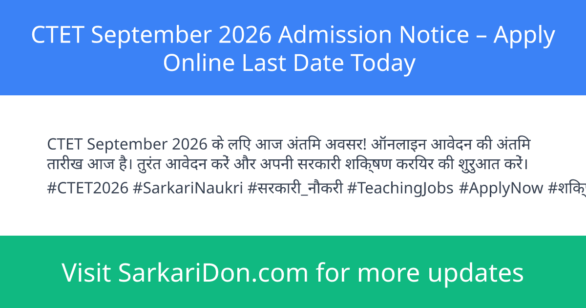 CTET September 2026 Admission Notice Apply Online Last Date Today - Sarkari Naukri Update | SarkariDon