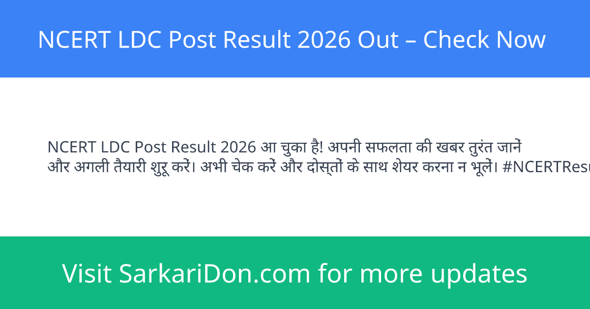 NCERT LDC Post Result 2026 Out Check Now - Exam Result Announcement | SarkariDon