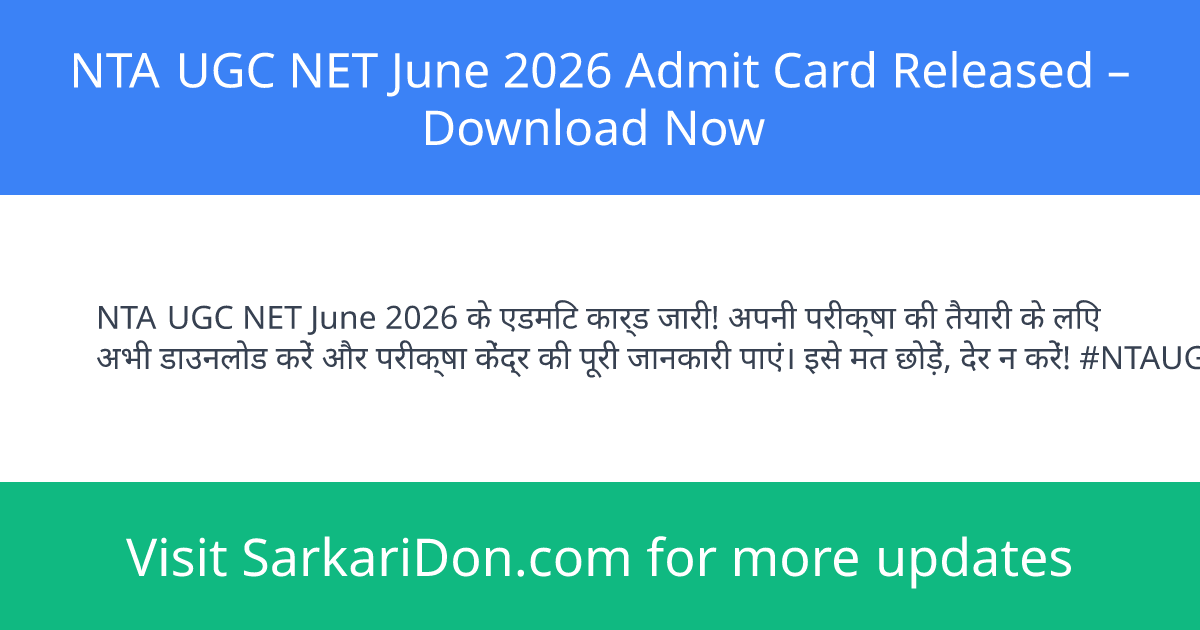 NTA UGC NET June 2026 Admit Card Released Download Now - Admit Card Download | SarkariDon