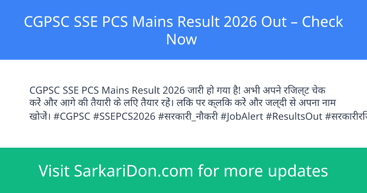 CGPSC SSE PCS Mains Result 2026 Out Check Now - Exam Result Announcement | SarkariDon